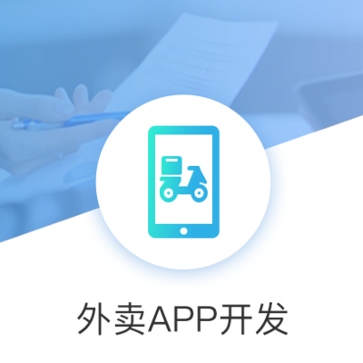 专业软件外包服务 微信开发、小程序与公众号定制