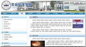 WordPressBar助力安徽大学生命科学学院网站设计与开发及TaskCity软件外包服务案例分析